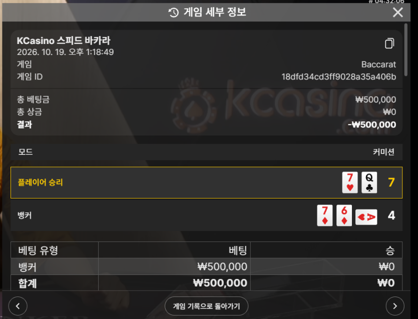 아 돈 다잃었네(0)