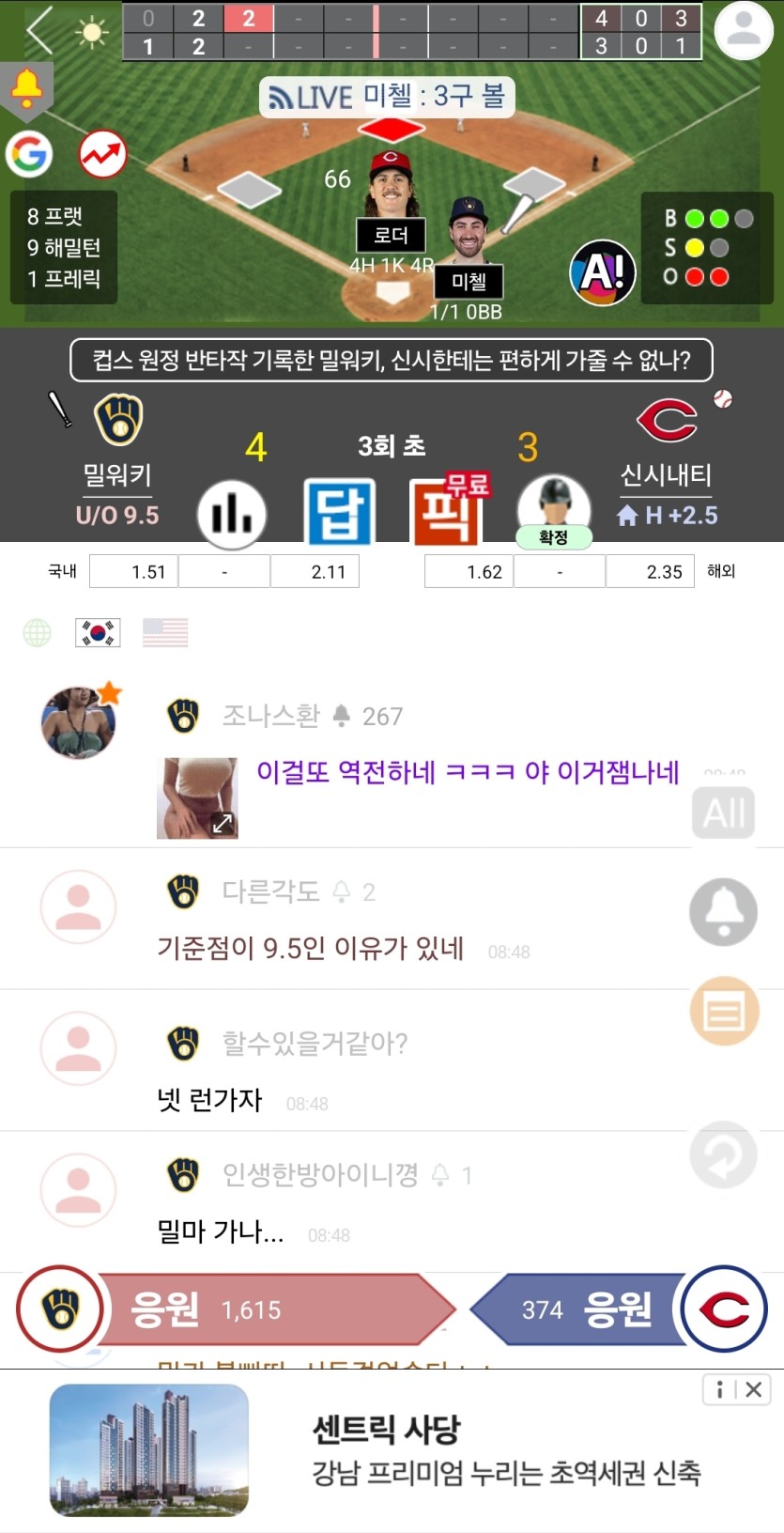 얘넨 뭐하는 거죠(0)
