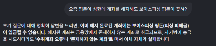 핑돈때매 주기적으로 계좌 해지하시는분있나요??(0)
