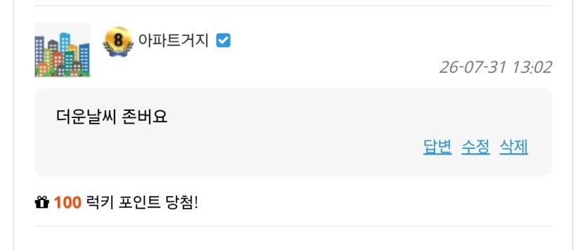 댓글 럭키맥스 나왔네요!(0)