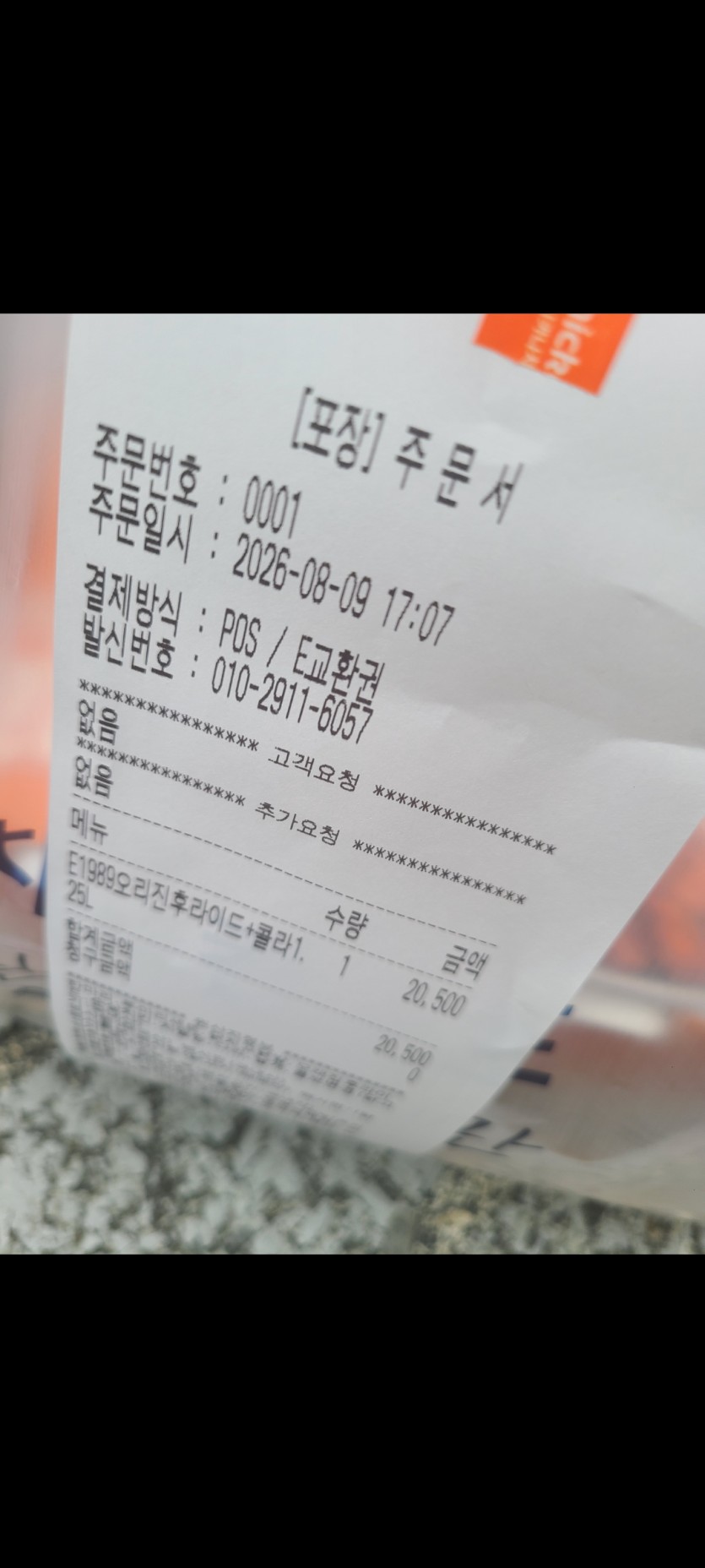 치키니 훈카 인증ㅅㅅ 명가님 감쏴~~(0)