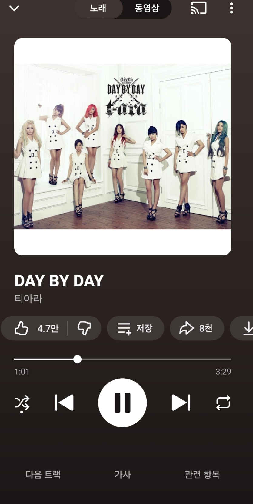 아 유튜브뮤직 랜덤재생하는데 ㅋㅋ(0)