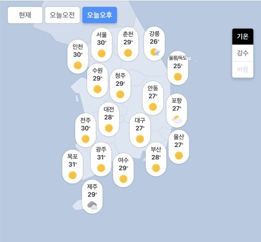 09.04.금 오늘의 날씨(1)