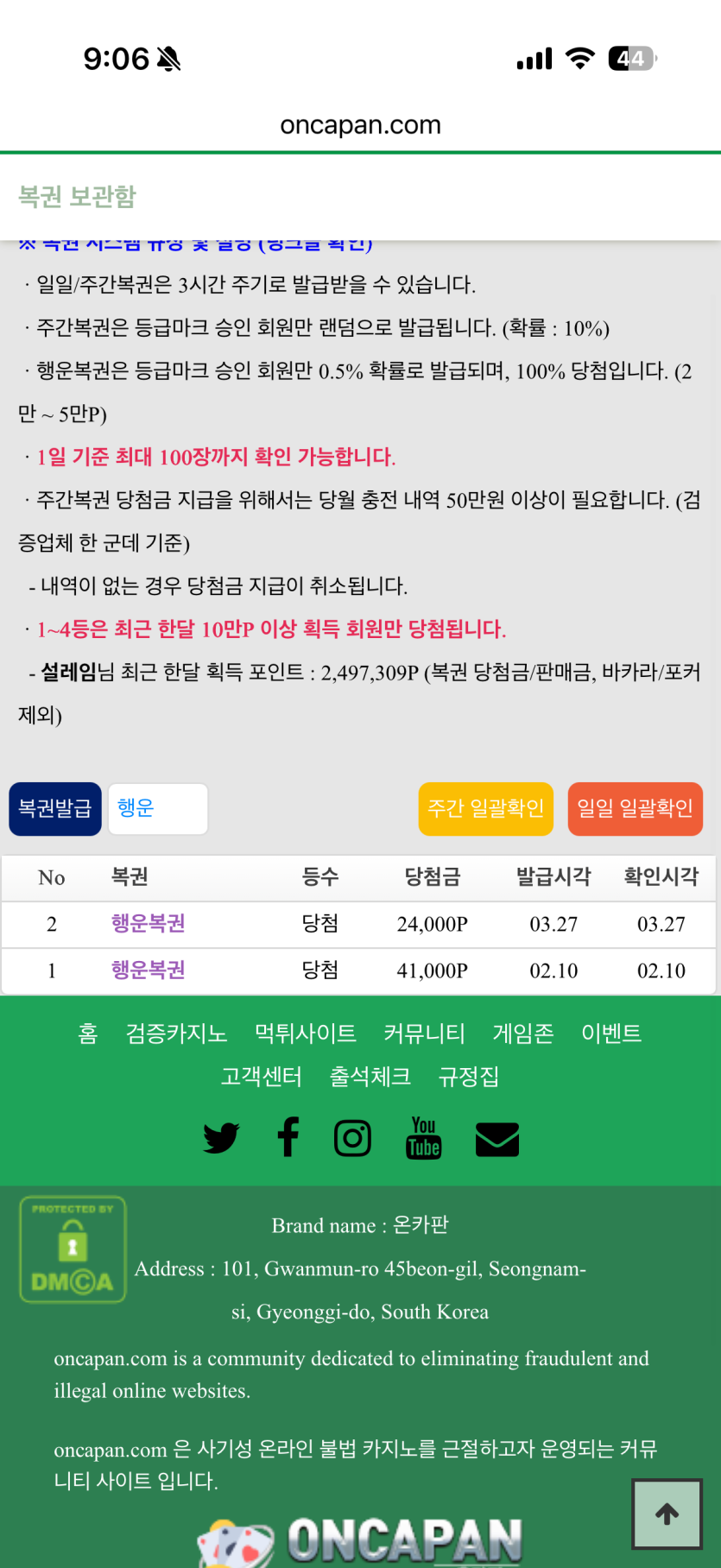 행운복권 나오긴 하나요?(0)