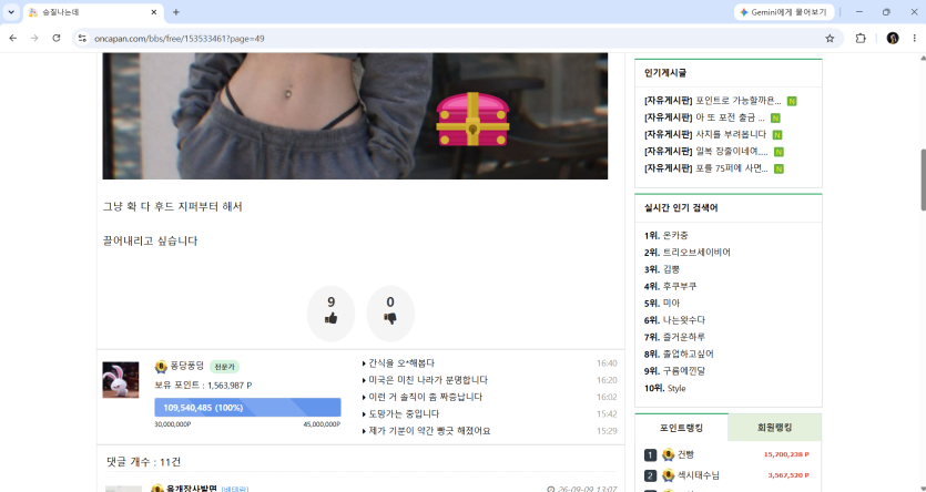풍덩씨 이거 먼가요(1)