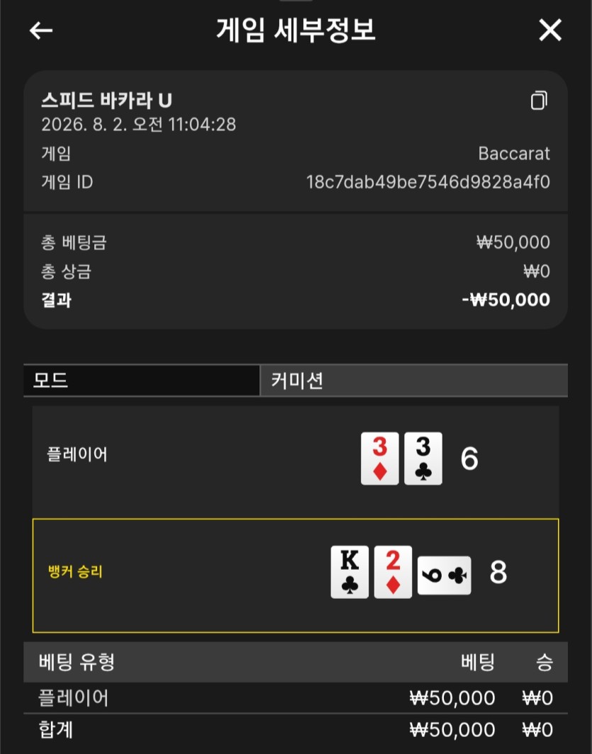 오스틴님배 5만릴깡 사후인증(0)