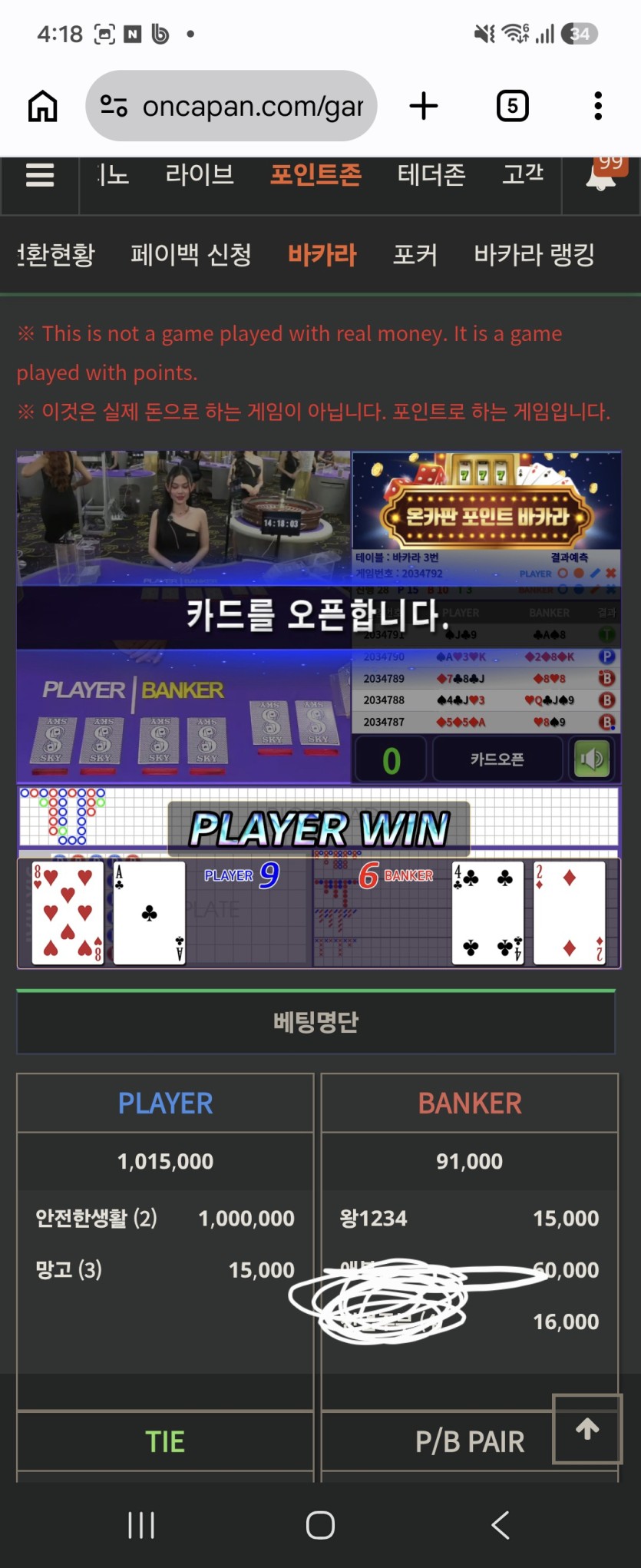오룰오옹님)1.5만포릴깡사후인증(0)