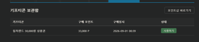 깊전완(0)