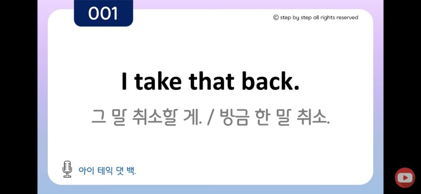 어이 테잌 뎃 백(0)