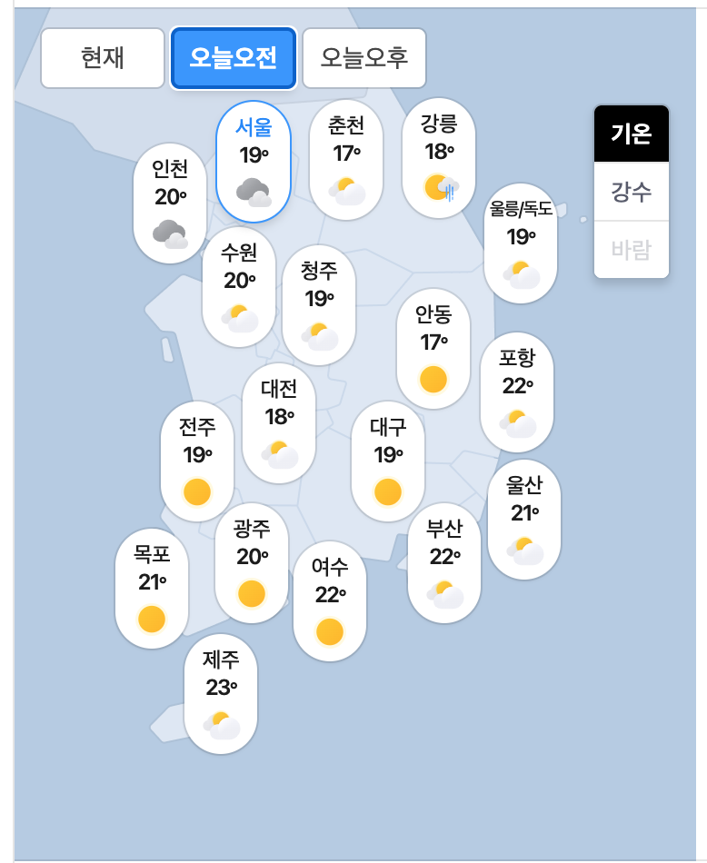 09.09.수 오늘의 날씨! ^..^(0)