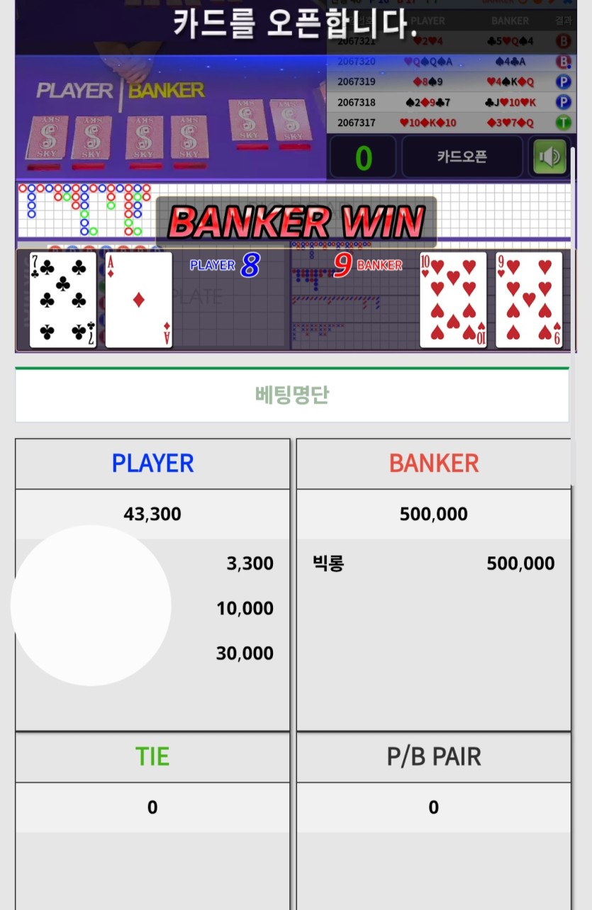 현질 성공(0)