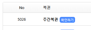두둥 주복 등장 호호(0)