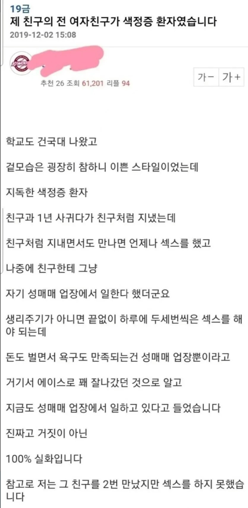 친구 전여친 썰(0)