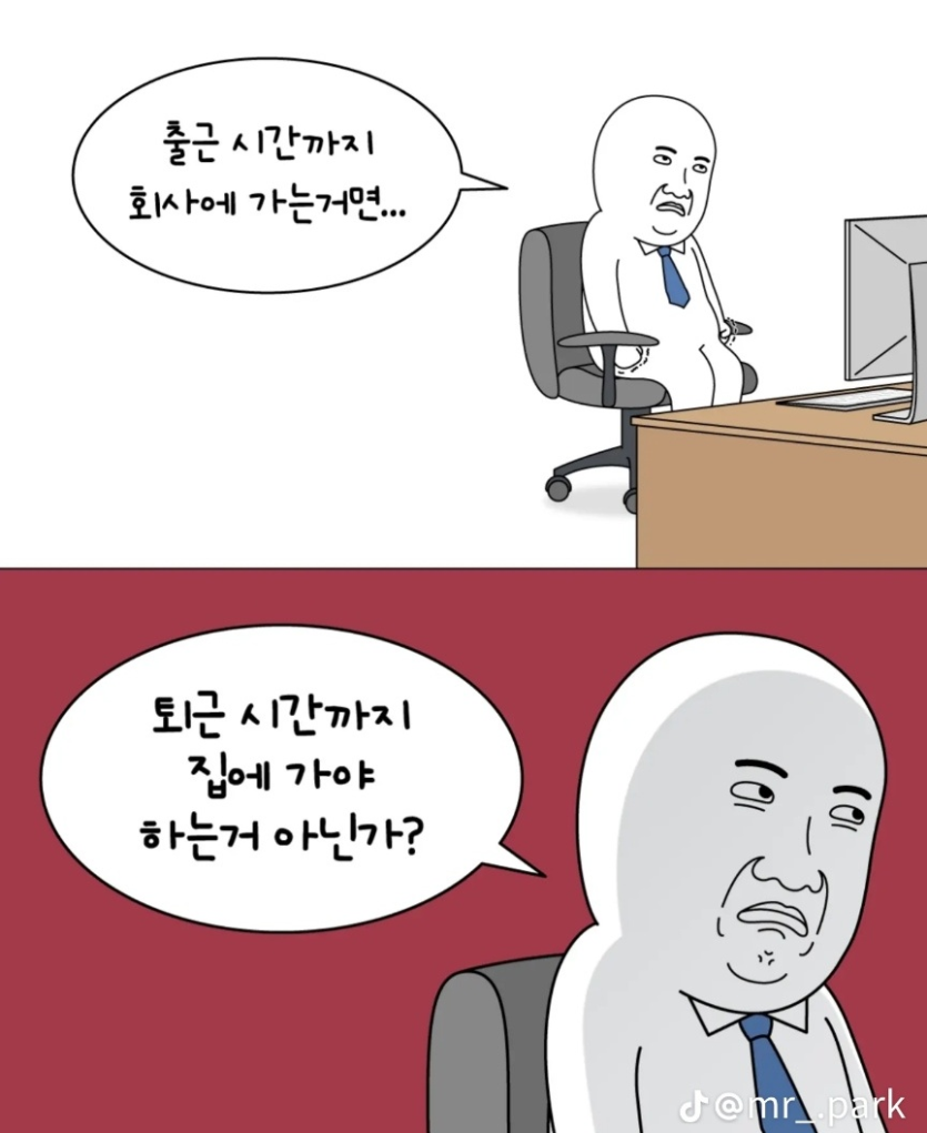 ⏰퇴근시간 입니다.(0)