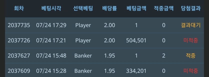 ☕️ 포바 올인성 베팅..(0)