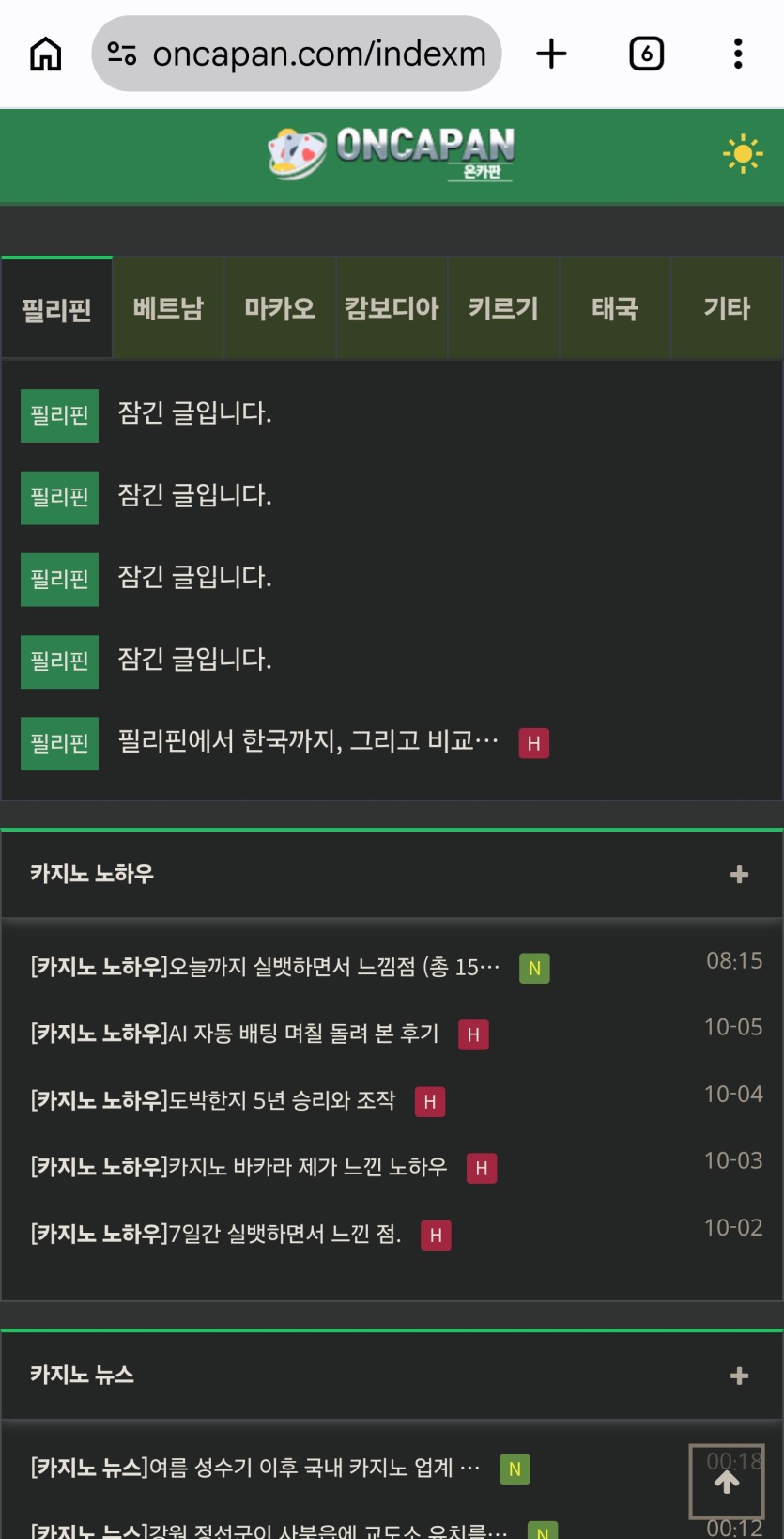 일본에서 자게안뜨네요 한방에(0)