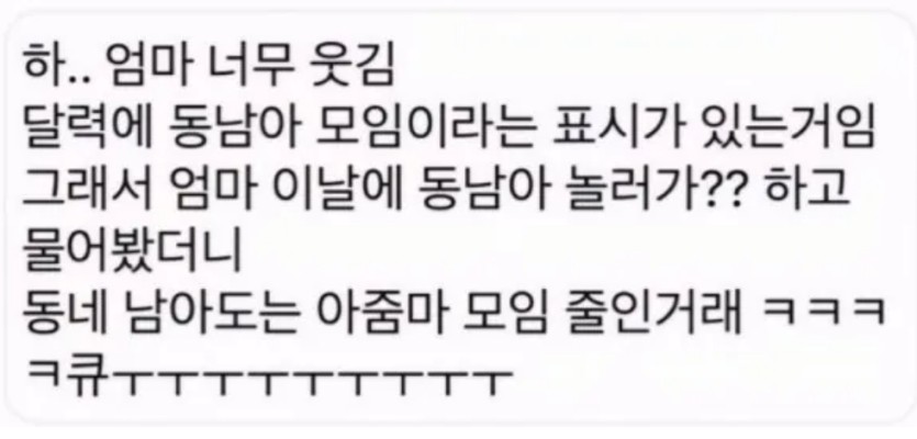 동남아 가는 엄마(0)