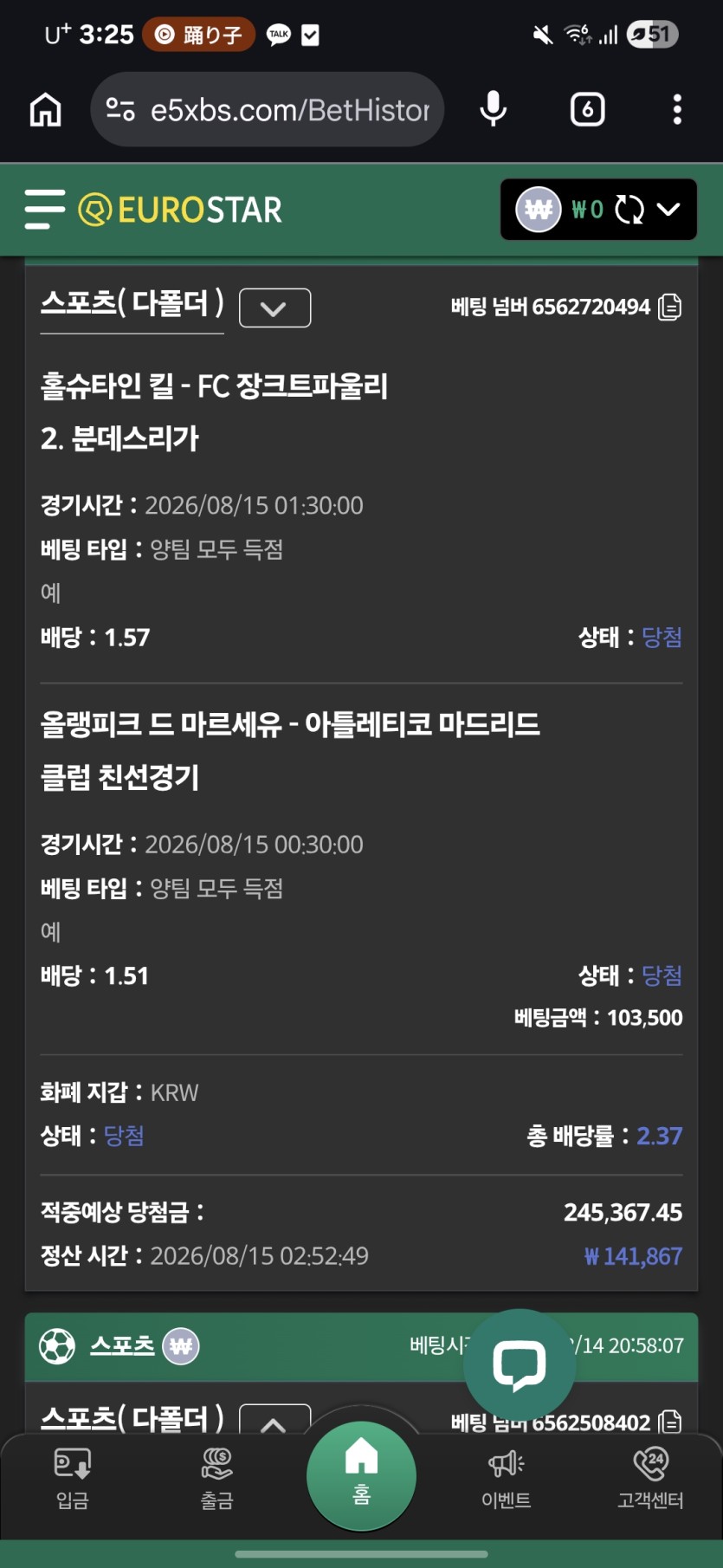 나이스샷!!!(0)