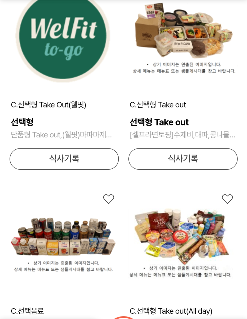 윌럼프 모닝식사는요(1)