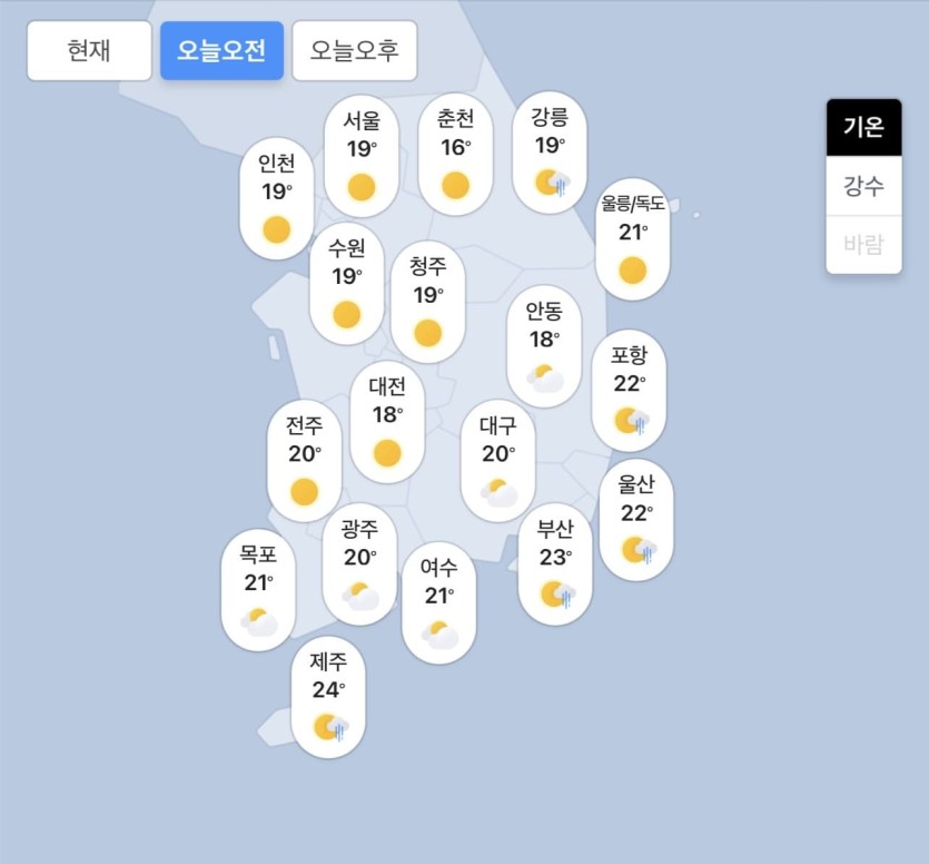 09.06.일 오늘의 날씨!!(0)