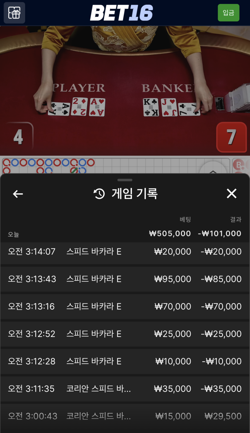 아.. 2만원 채우려다가 망했네(0)
