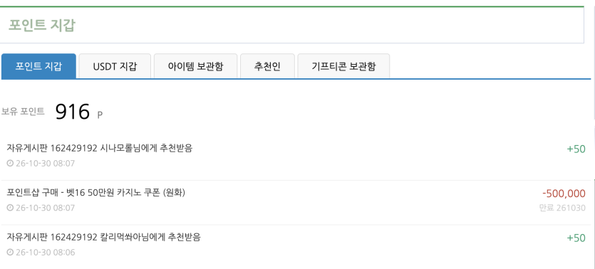 또 다시 50만 포전 신청!(0)