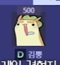 이거 김뿡형님인가여(0)