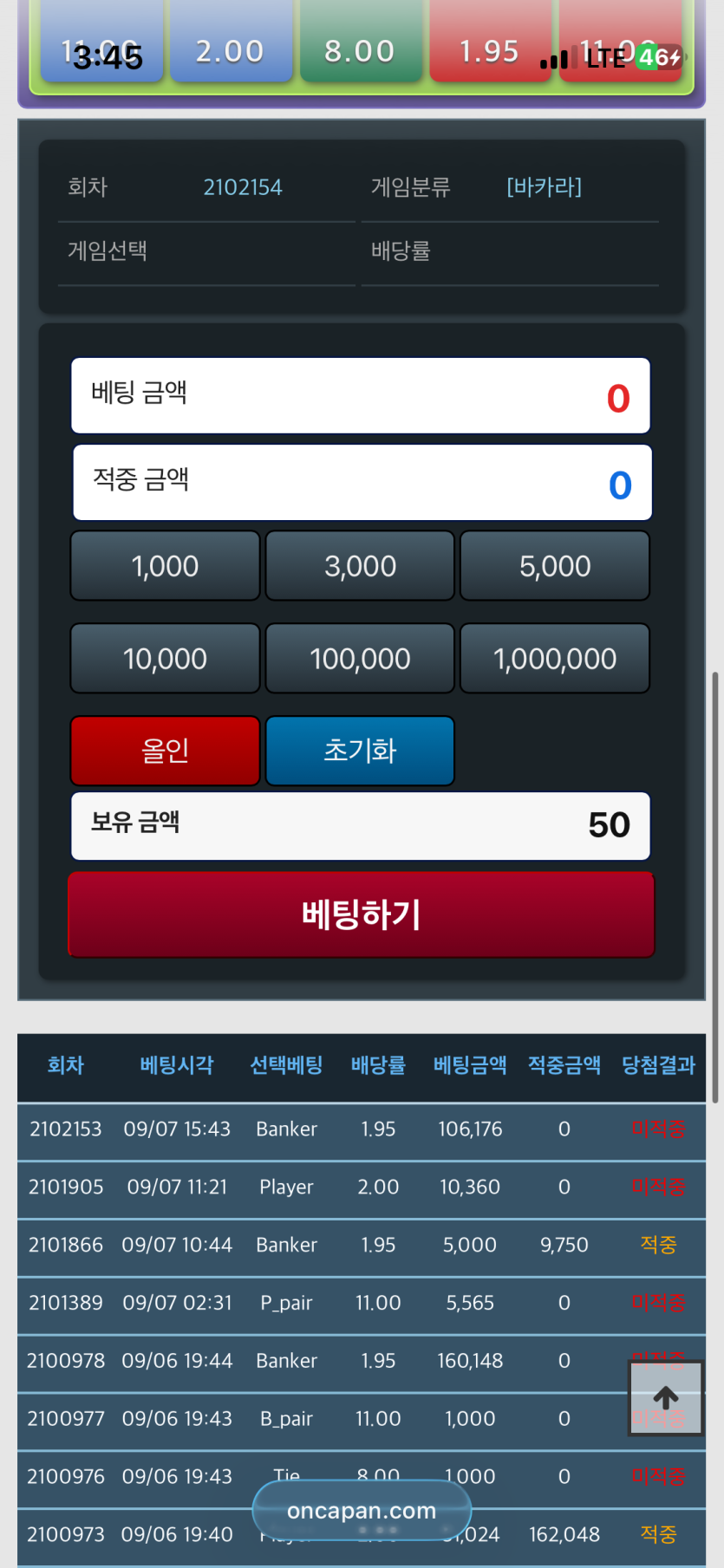 온카충님 10만릴깡 74번 솥뚜껑 사후실패 ㅠ(0)