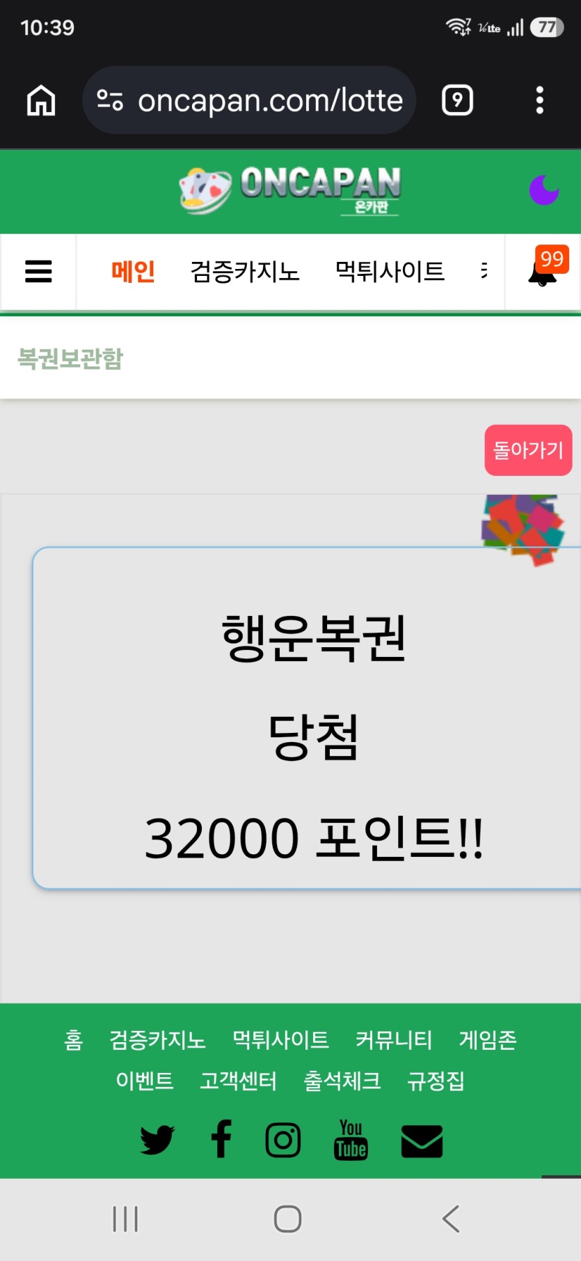 행복이 나이스(0)