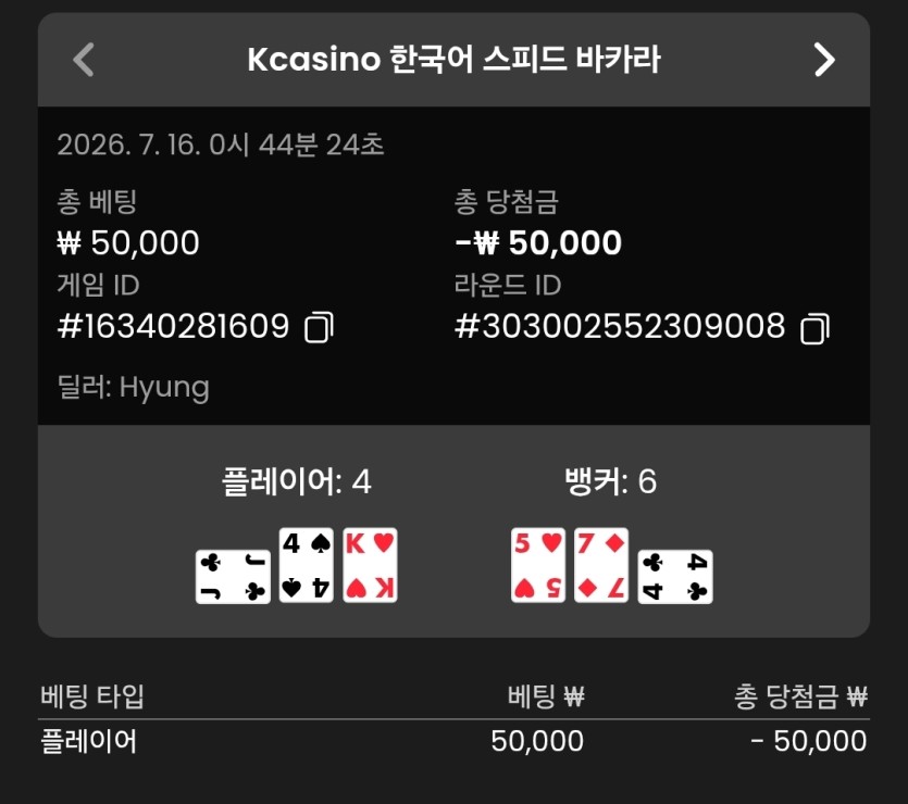 디크님배 5만릴깡 사후인증(2)