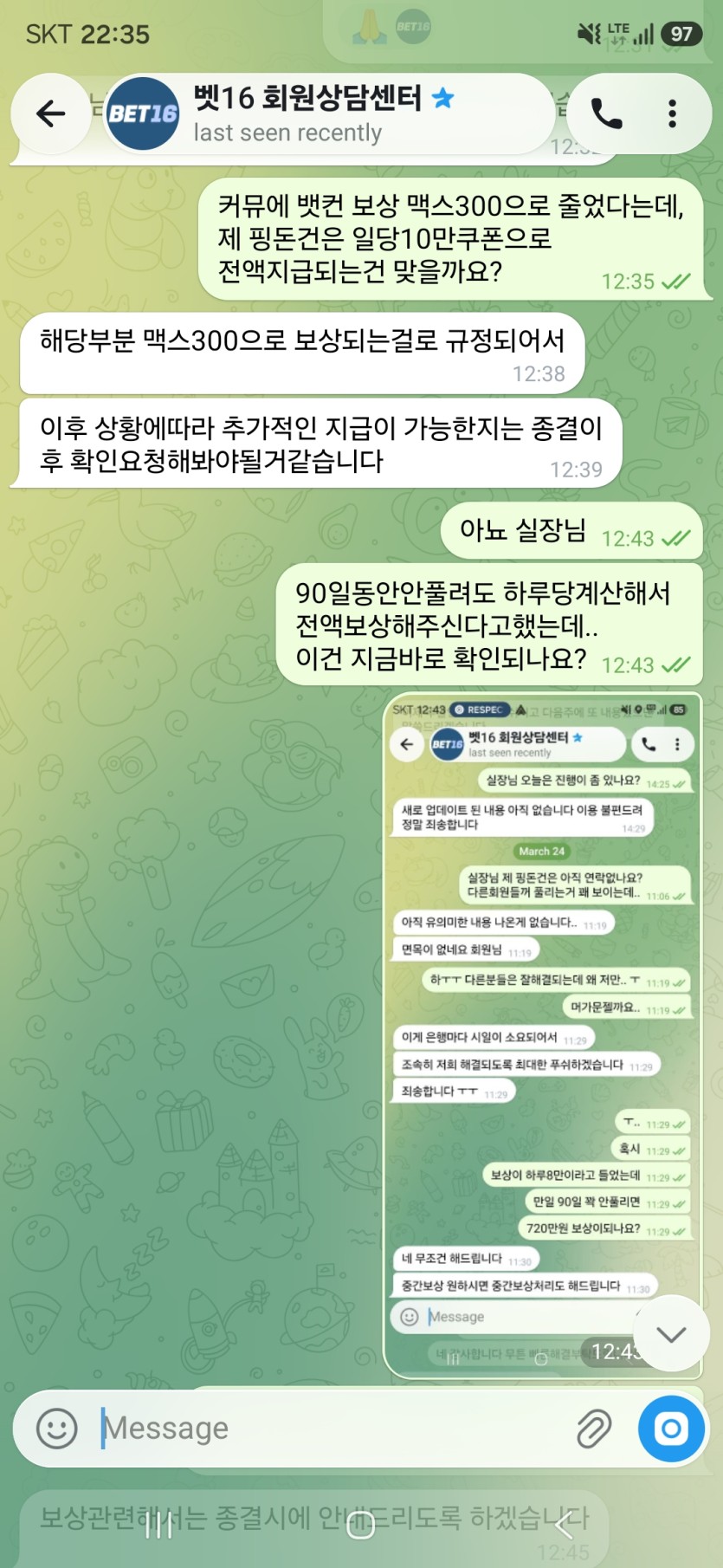 벳16 이색기들은(0)