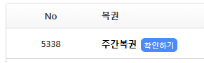 주복이 어서오고 호호(0)