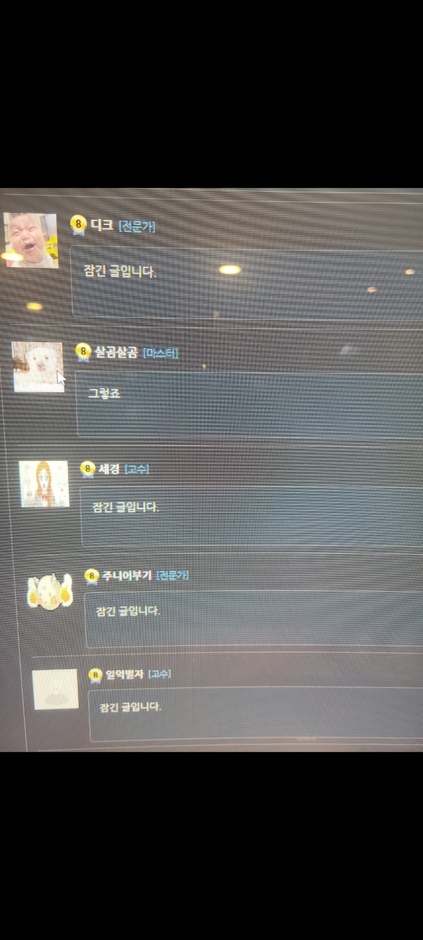 중복 댓글사례..ㅡㅡ(0)