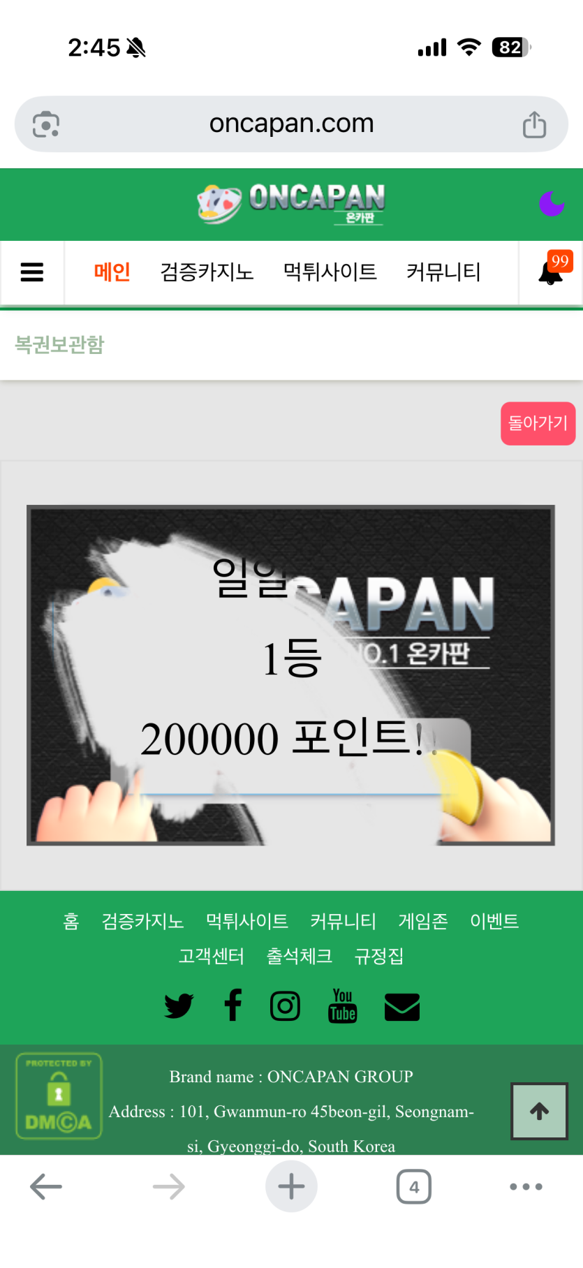 헐 하루늦은 생일 선물인가요?.....(0)
