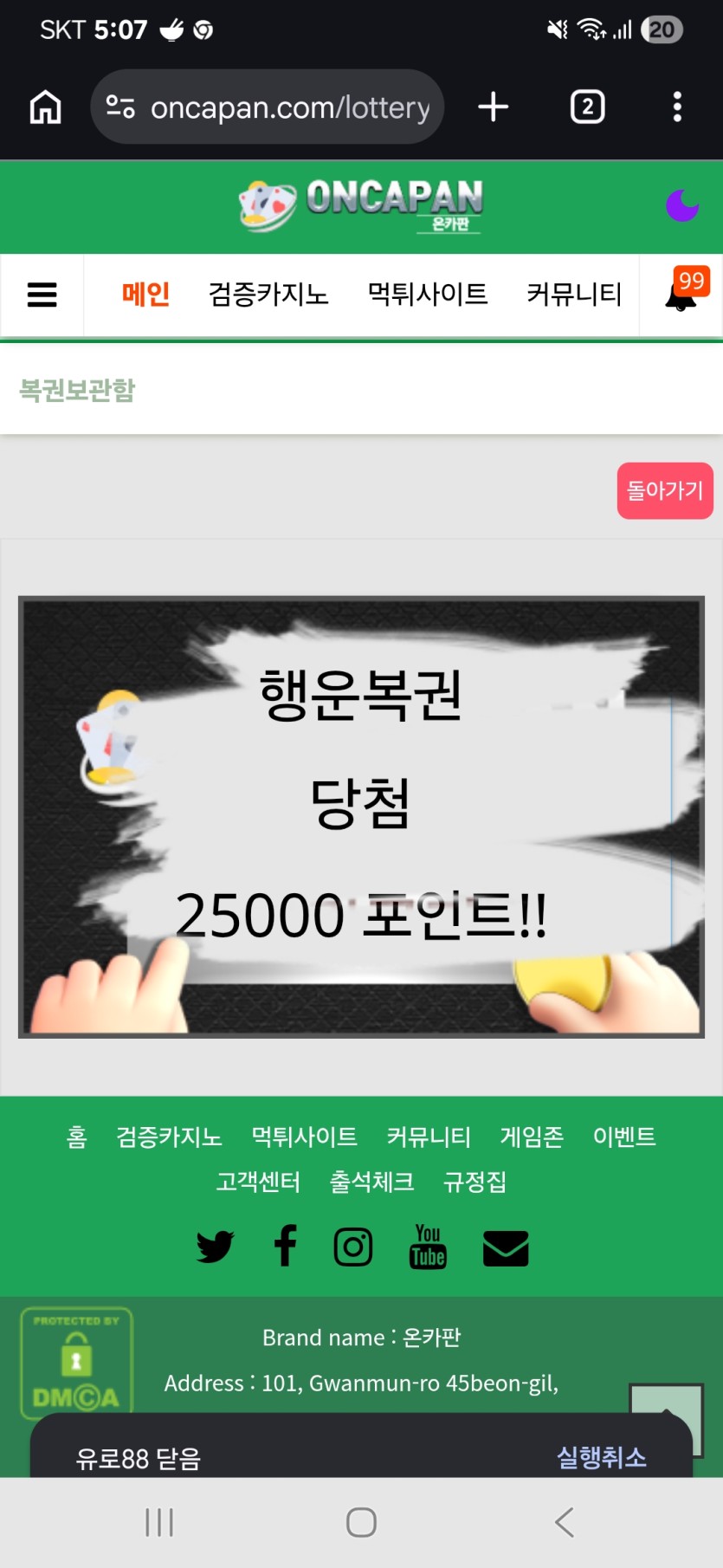 행복이 당첨!!!(0)