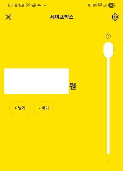 세이프박스 쓰시는 분 있나요.(0)