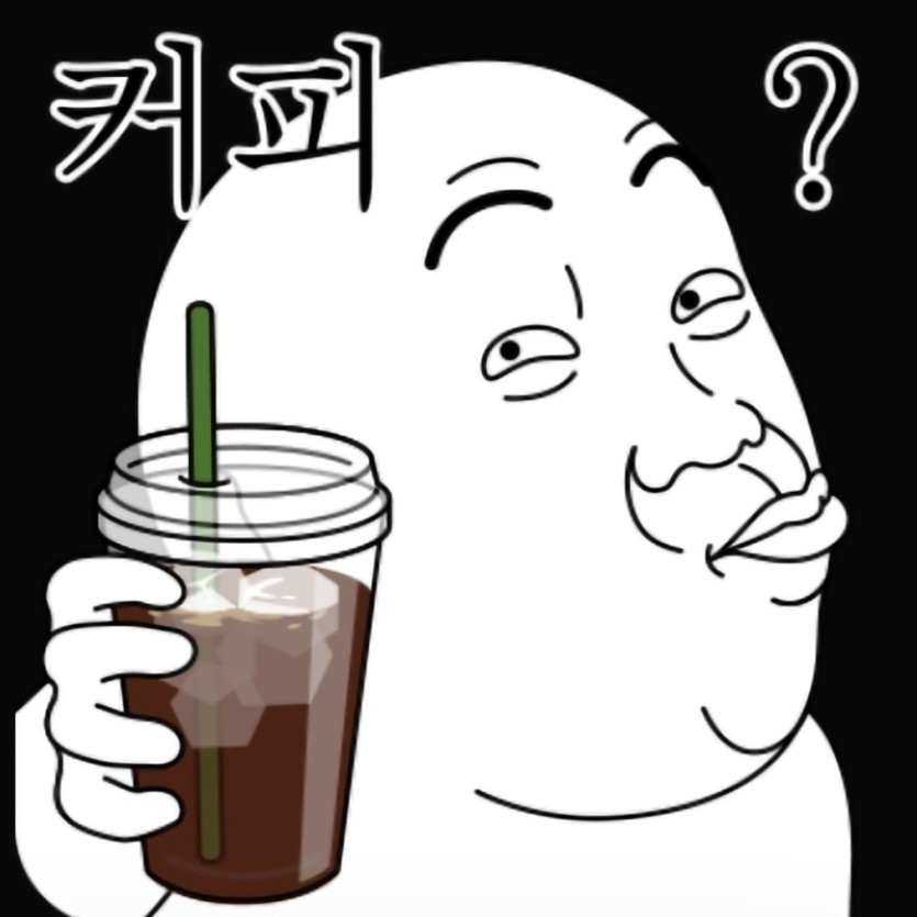 커피겜 건승입니다.(0)