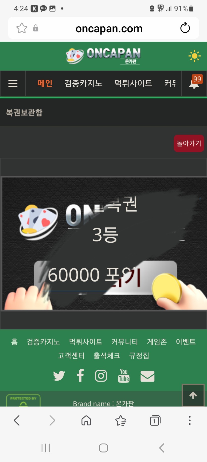 소주묵고...가는길   일복3등 ㅅㅅ(0)