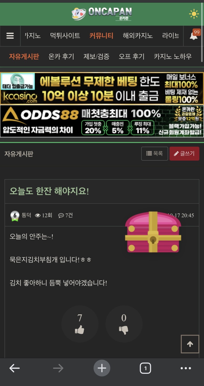 아니 보상이가 두둥실!(0)