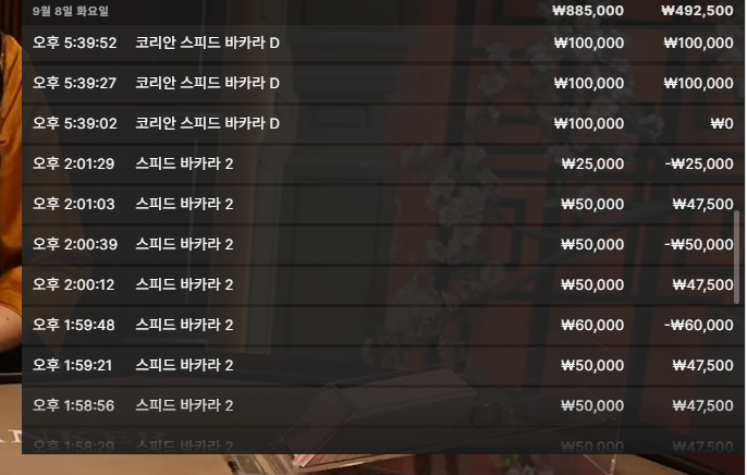 배팅 내역 올려드릴게여(3)