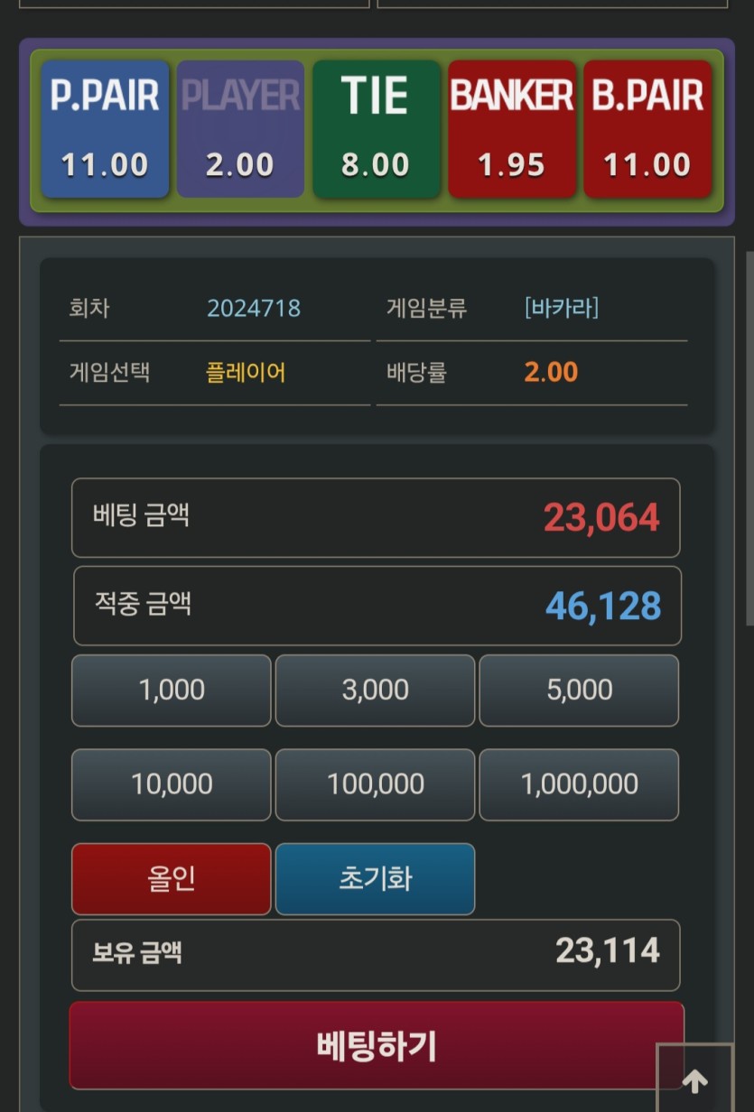 아 올인 갈겼는데(0)
