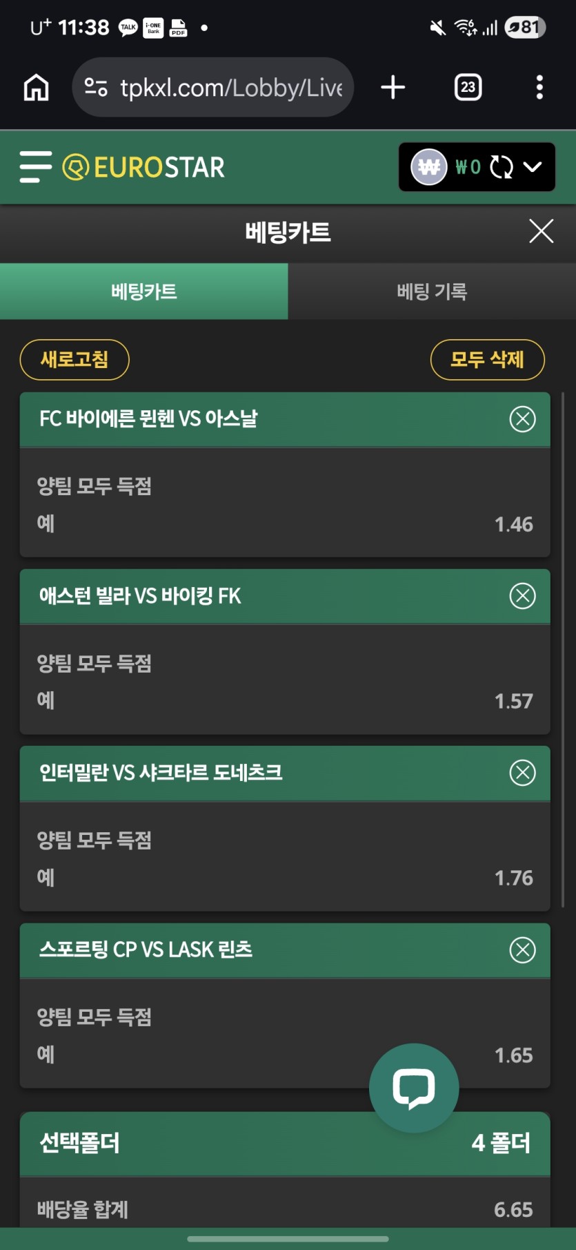 오늘 경기(0)
