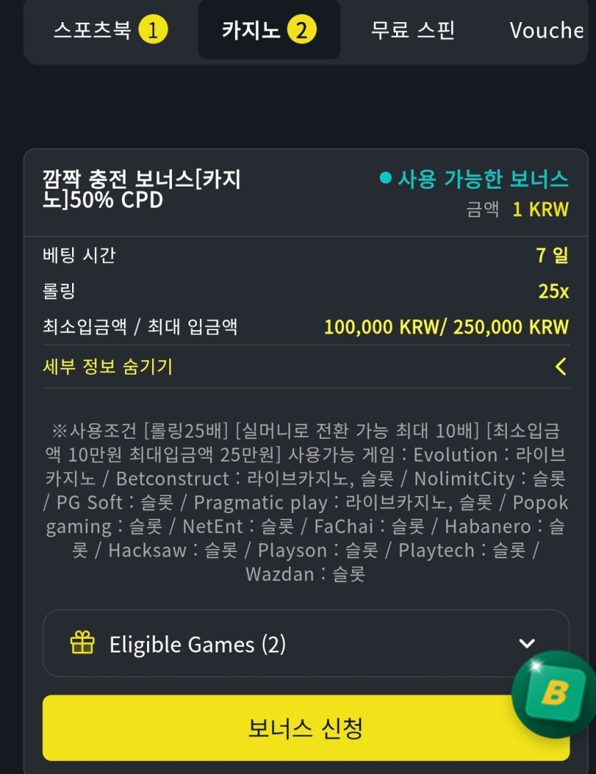롤링 25배 돌리라는건가(0)