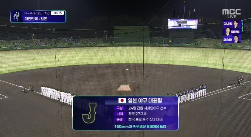 야구 한일전(0)