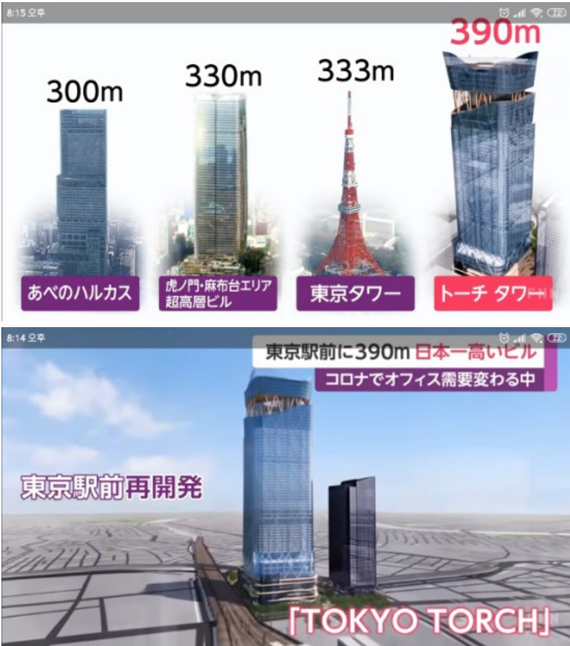 일본 390미터짜리 빌딩 세워짐(0)