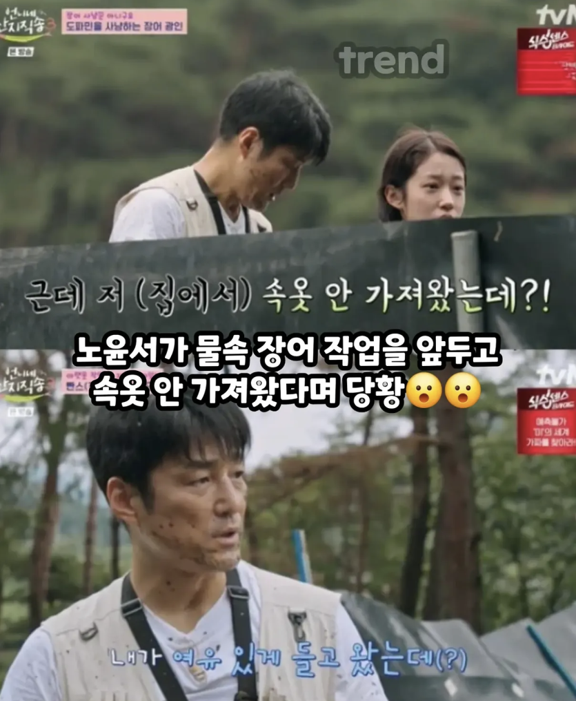 노윤서에게 속옷 빌려주는 남출(0)