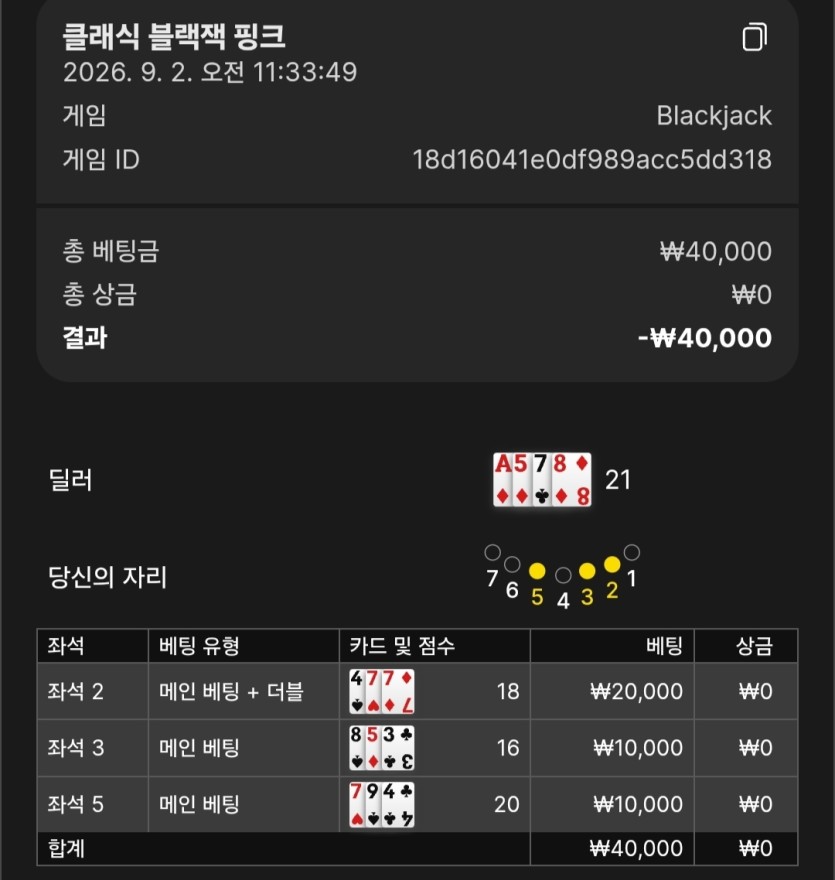 블랙잭 어렵네요(0)
