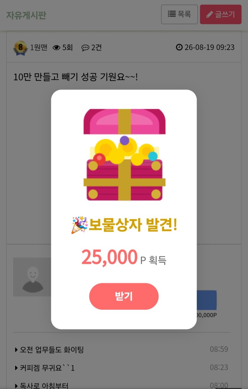 오우야 뽀물상자가 딱!(0)