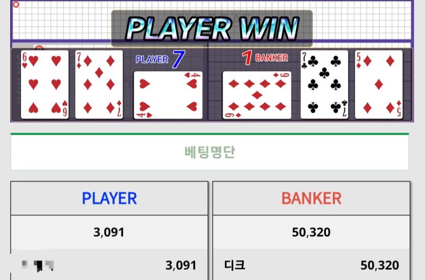 아마긴님배 5만포릴 사후 실패(0)