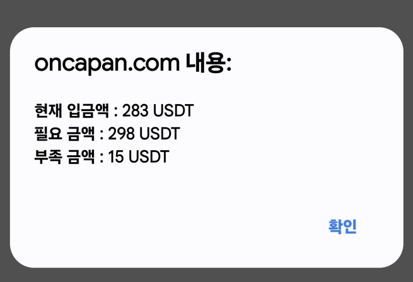 USTD  반환(0)